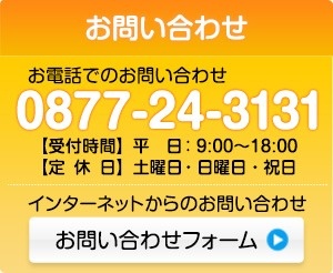 お問い合わせ